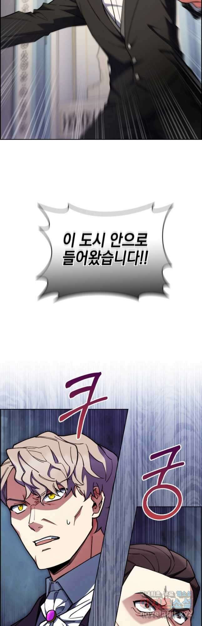 회귀했더니 가문이 망했다 49화 10