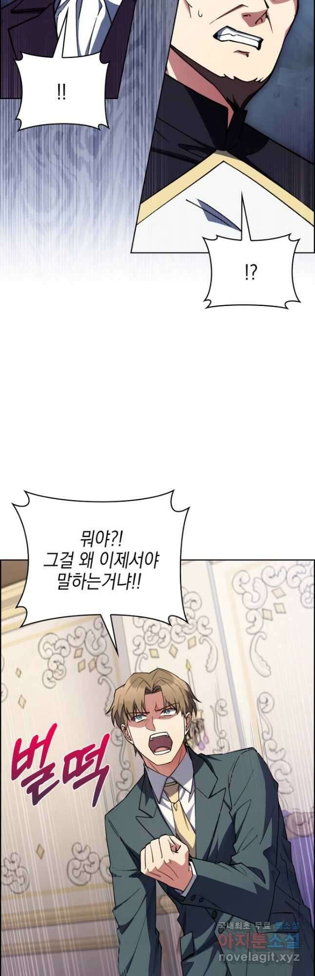 회귀했더니 가문이 망했다 49화 11