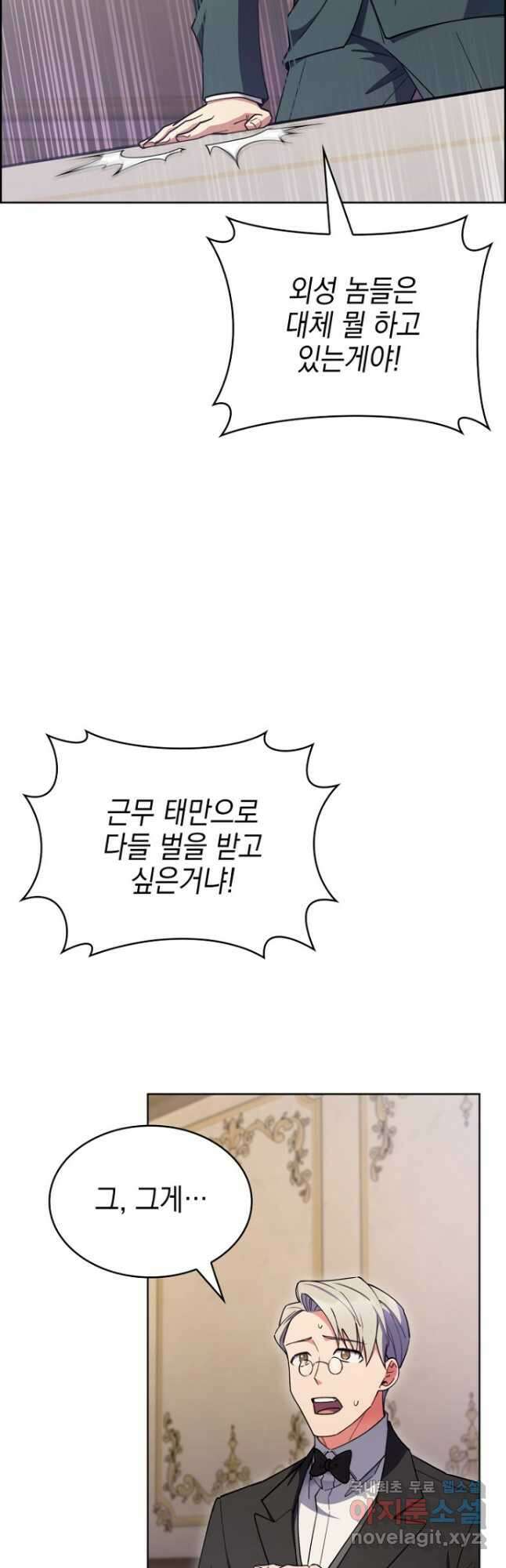 회귀했더니 가문이 망했다 49화 12
