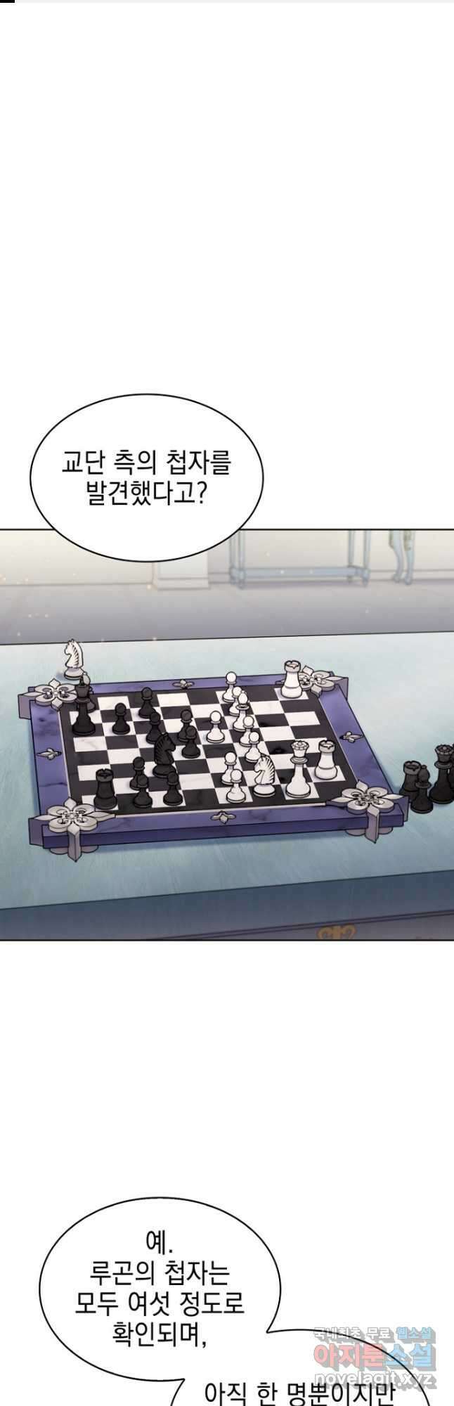 회귀했더니 가문이 망했다 51화 1