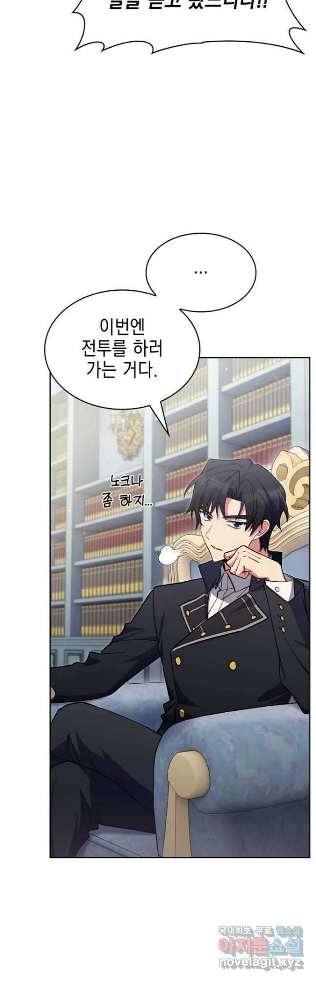 회귀했더니 가문이 망했다 51화 10