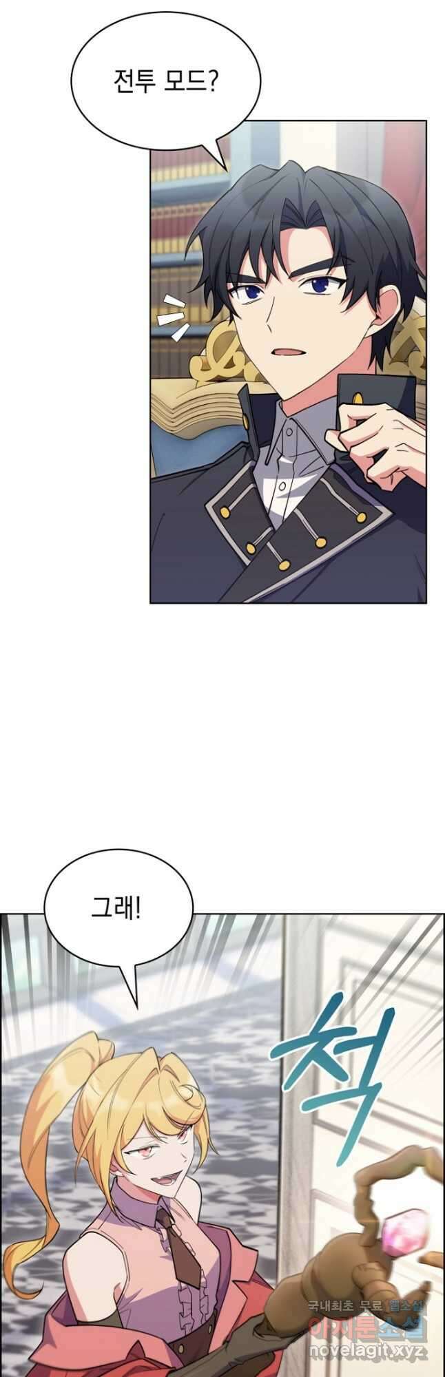 회귀했더니 가문이 망했다 51화 12