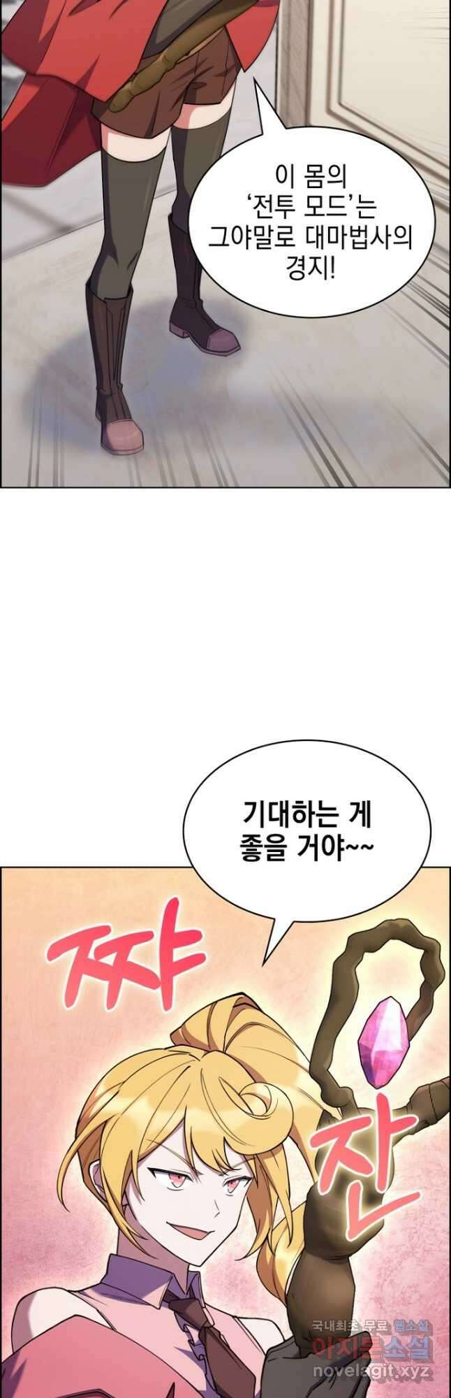 회귀했더니 가문이 망했다 51화 13