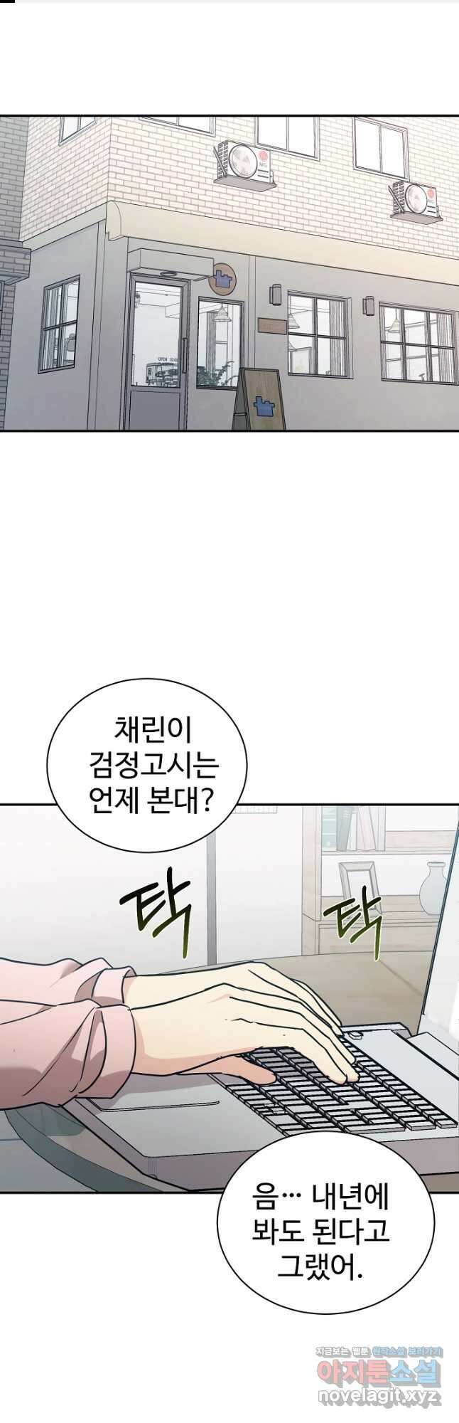 내 딸은 드래곤! 59화 1