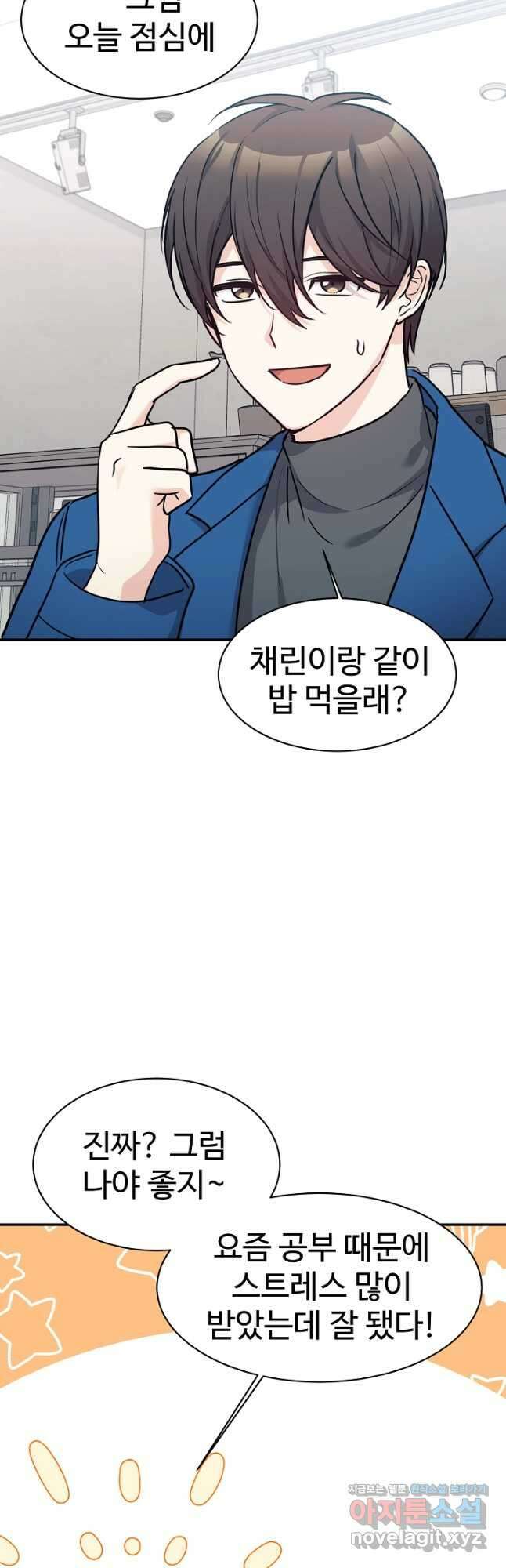 내 딸은 드래곤! 59화 7