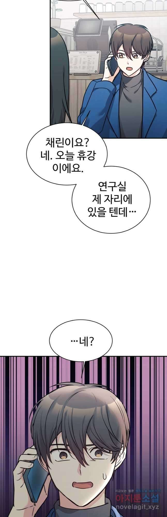 내 딸은 드래곤! 59화 9