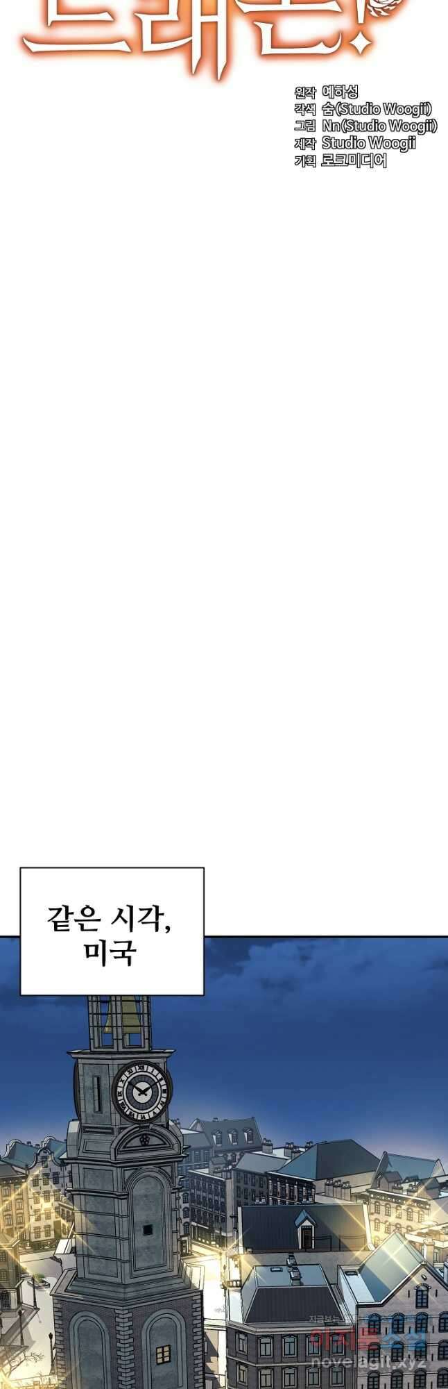 내 딸은 드래곤! 59화 11