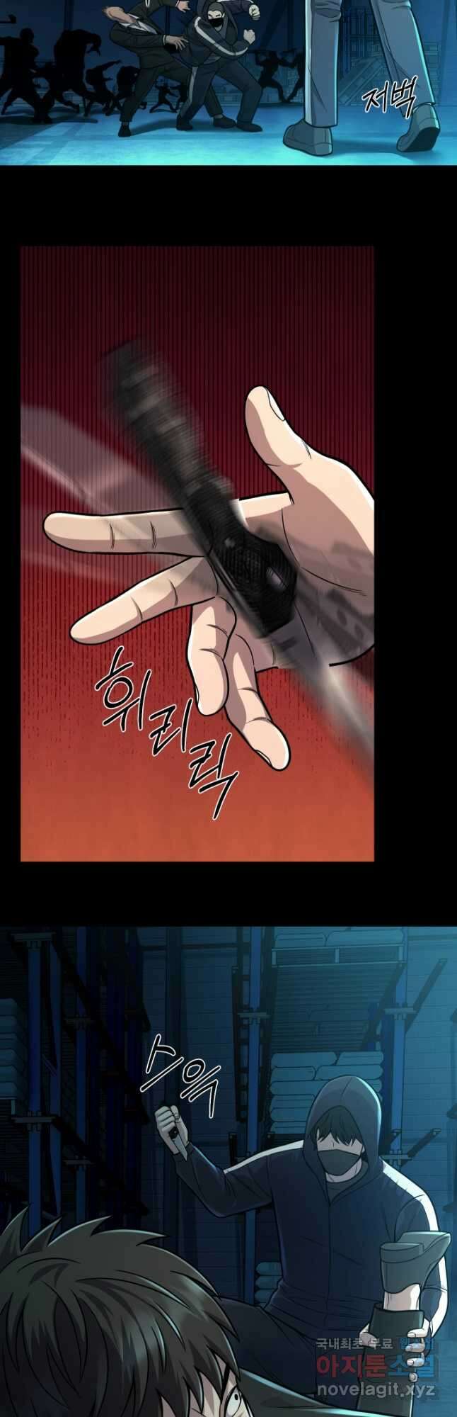 이번 생은 빌런이다 22화 4