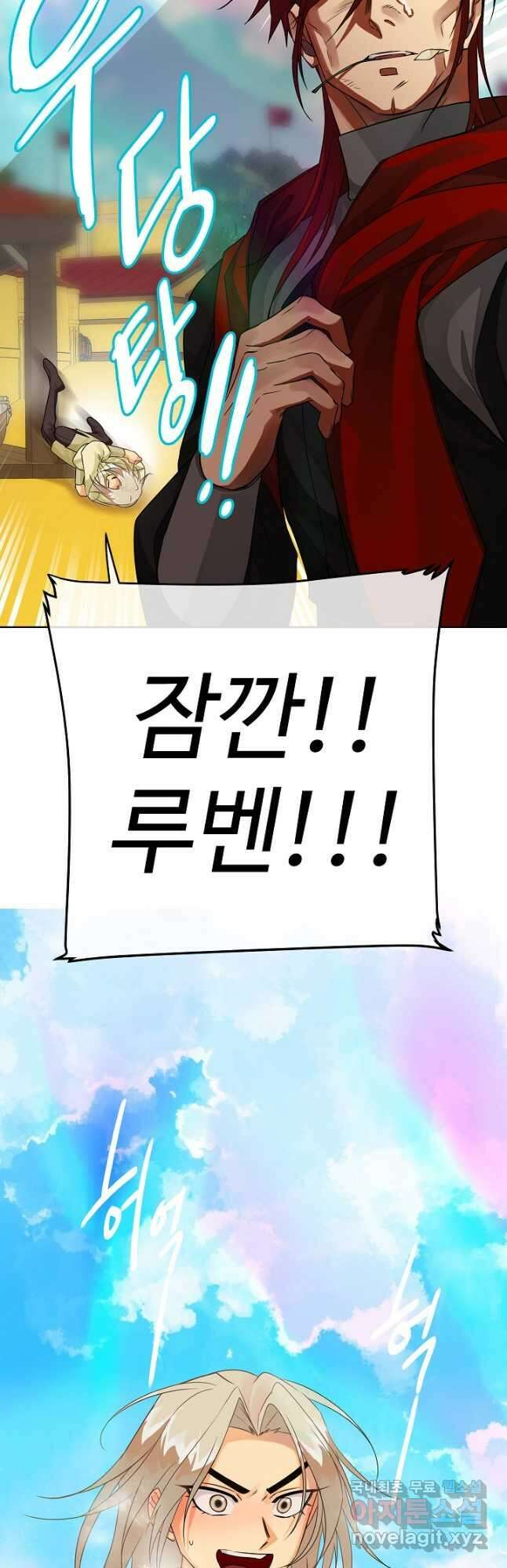 킹스메이커 ~Triple Crown~ 3부 29화 6