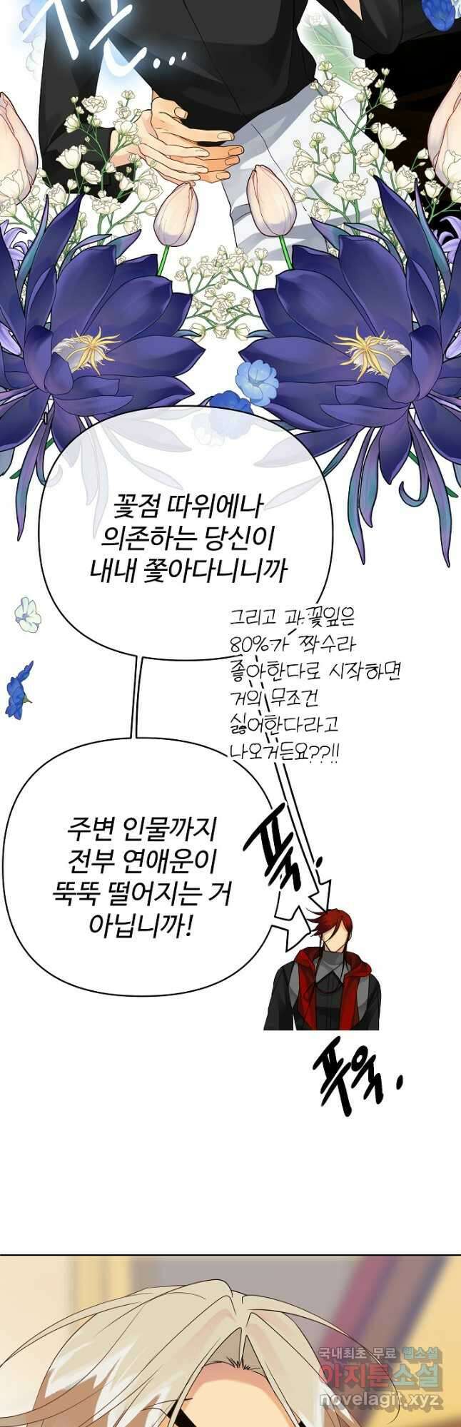 킹스메이커 ~Triple Crown~ 3부 29화 9