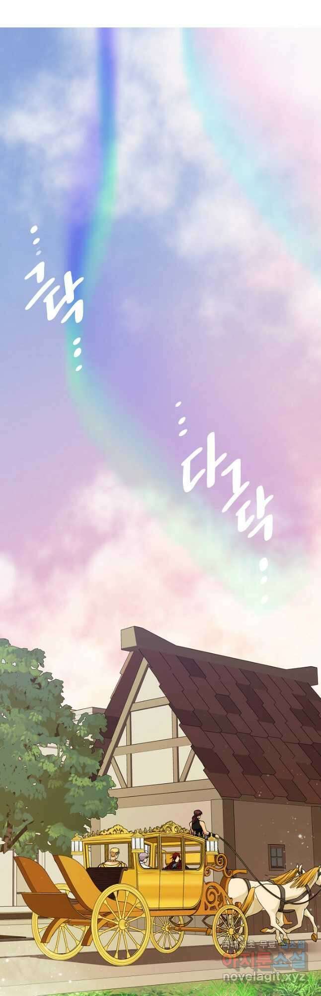 킹스메이커 ~Triple Crown~ 3부 29화 12