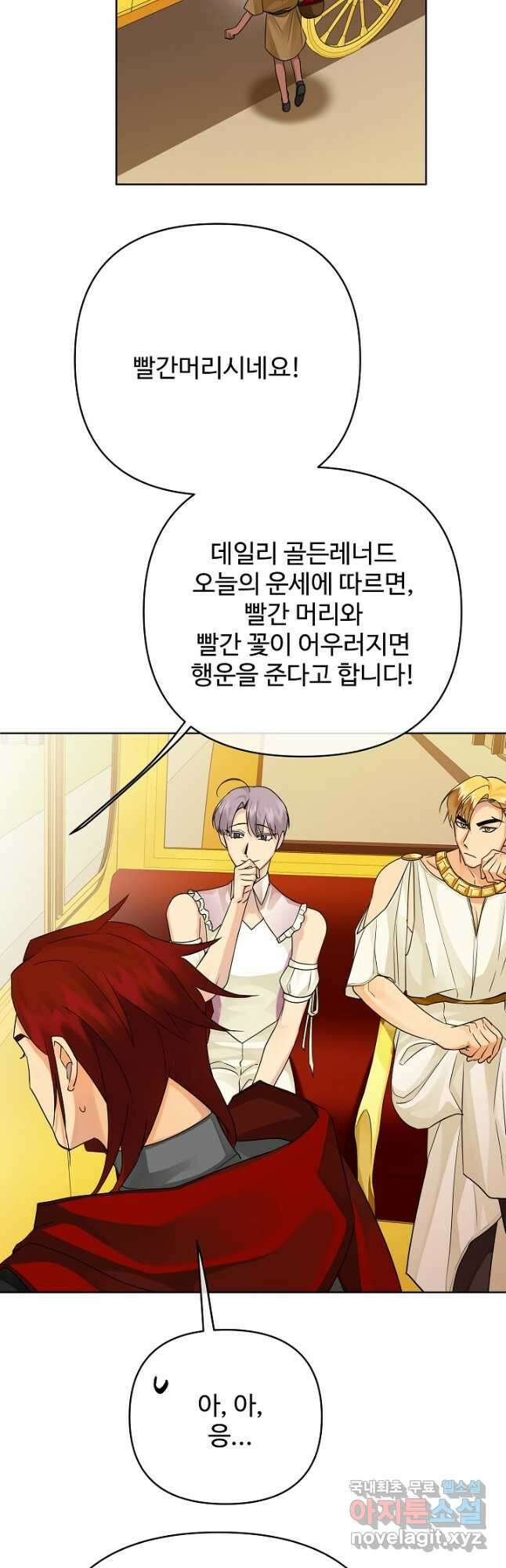 킹스메이커 ~Triple Crown~ 3부 29화 14