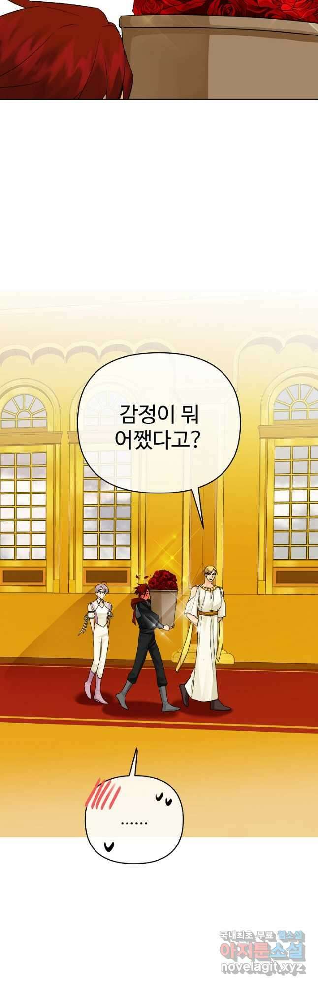 킹스메이커 ~Triple Crown~ 3부 29화 17