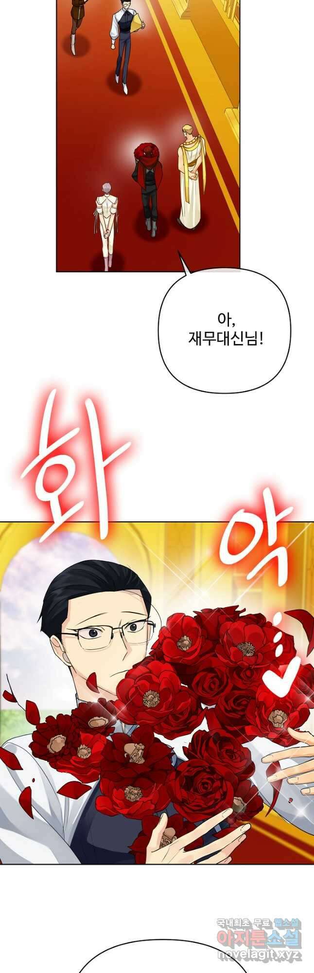 킹스메이커 ~Triple Crown~ 3부 29화 19