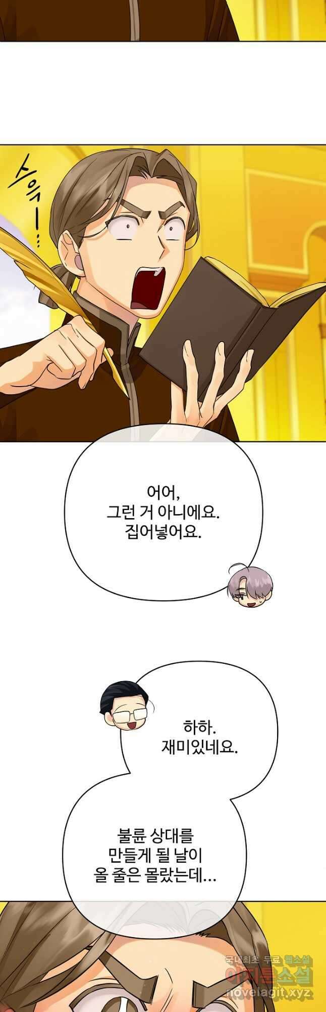 킹스메이커 ~Triple Crown~ 3부 29화 21