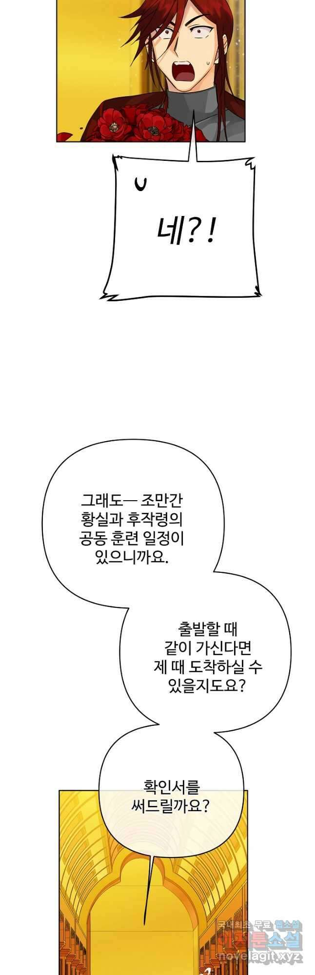 킹스메이커 ~Triple Crown~ 3부 29화 25