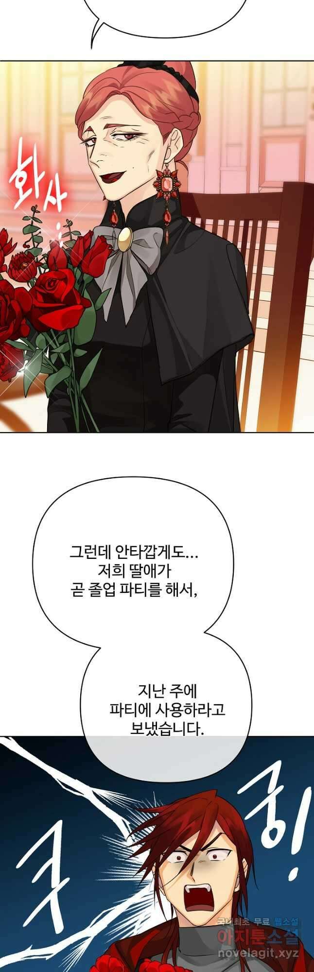 킹스메이커 ~Triple Crown~ 3부 29화 27
