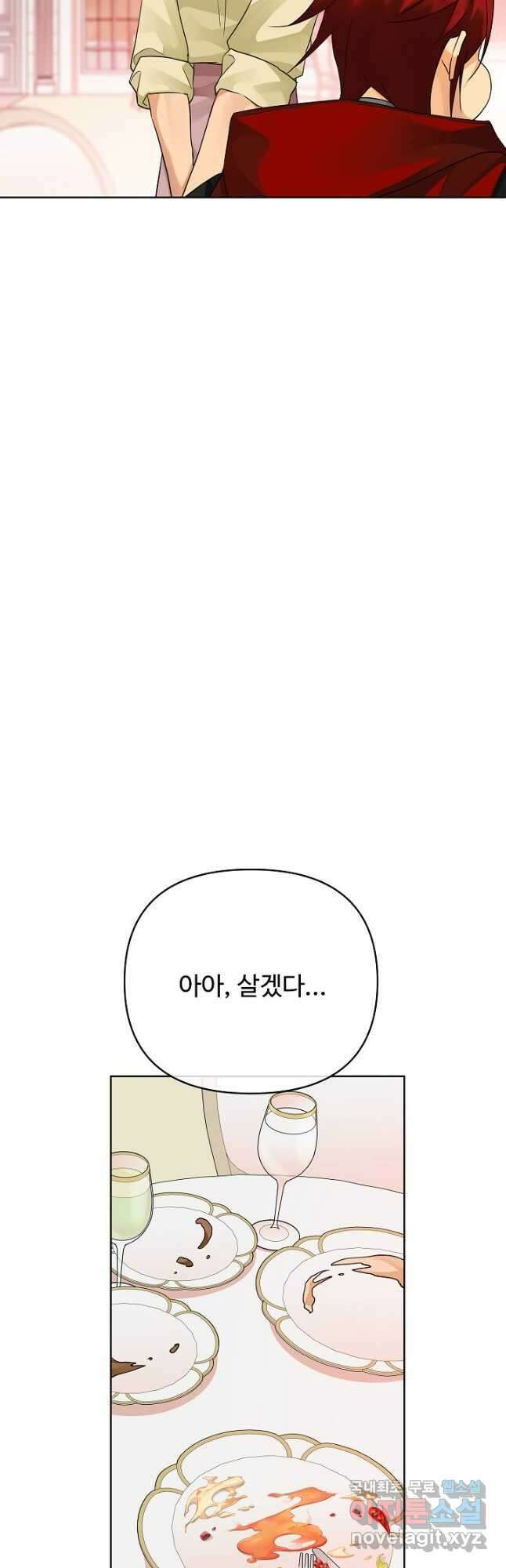 킹스메이커 ~Triple Crown~ 3부 29화 35