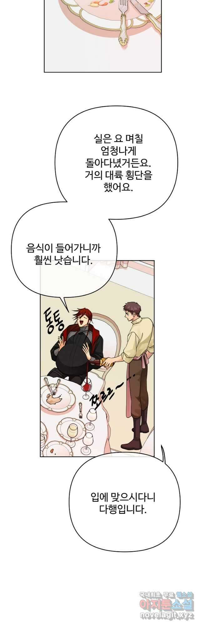 킹스메이커 ~Triple Crown~ 3부 29화 36