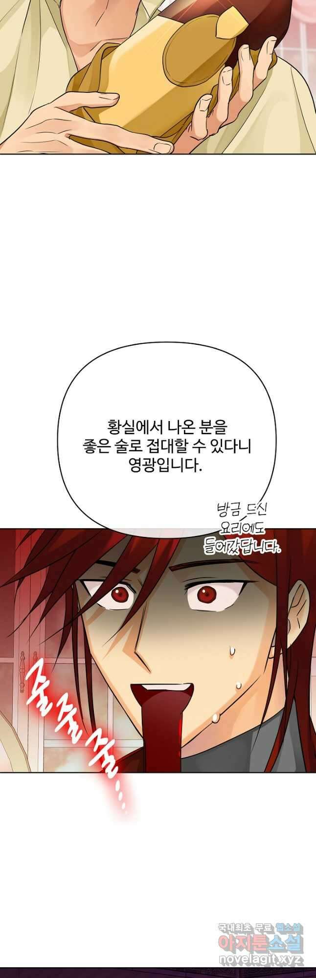 킹스메이커 ~Triple Crown~ 3부 29화 39