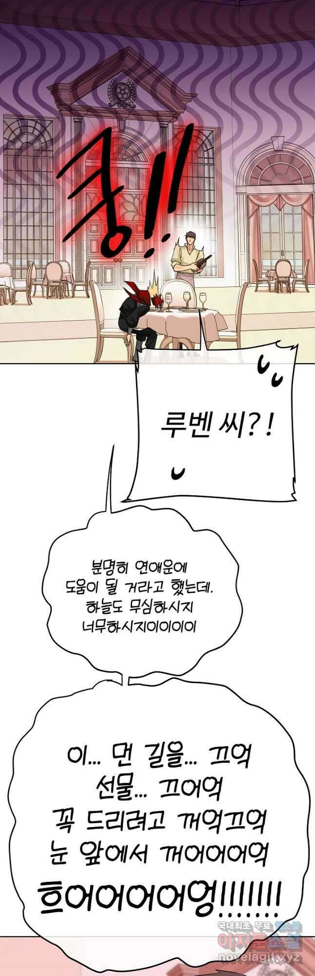 킹스메이커 ~Triple Crown~ 3부 29화 40