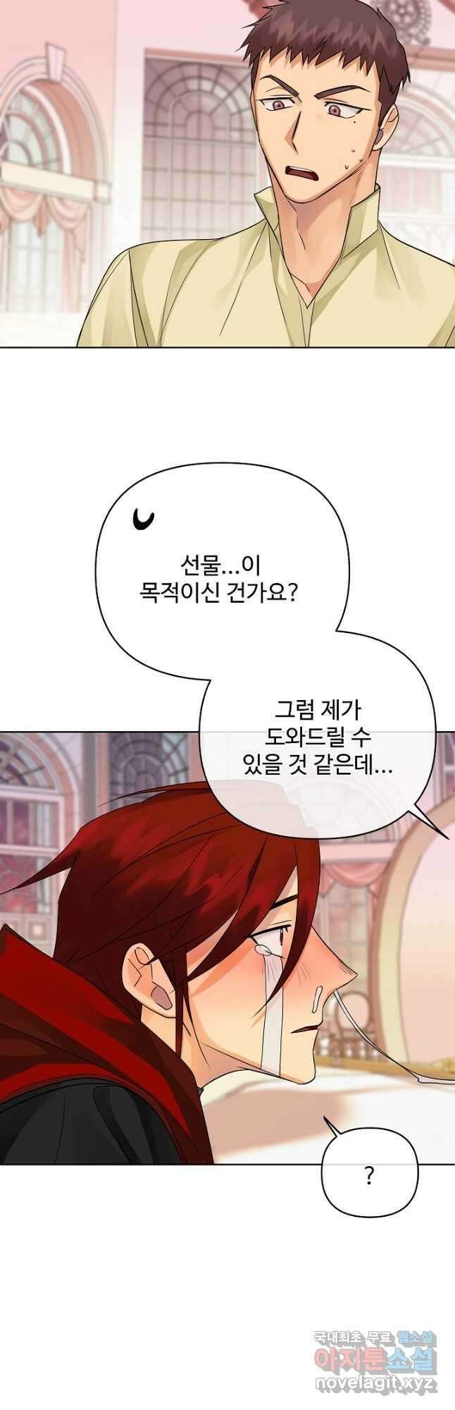 킹스메이커 ~Triple Crown~ 3부 29화 41