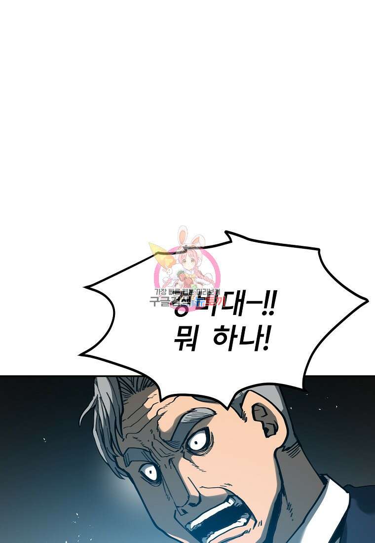12구역 12화 1