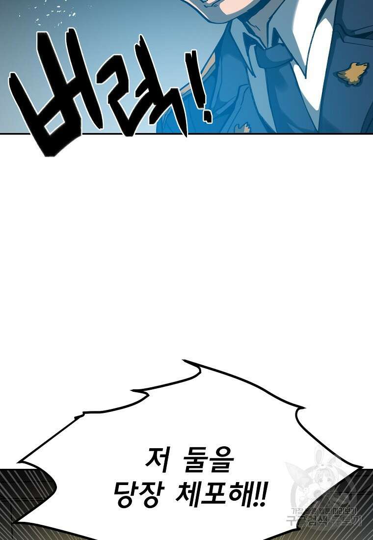 12구역 12화 2