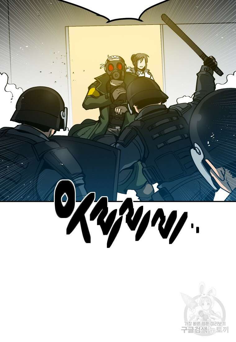 12구역 12화 3