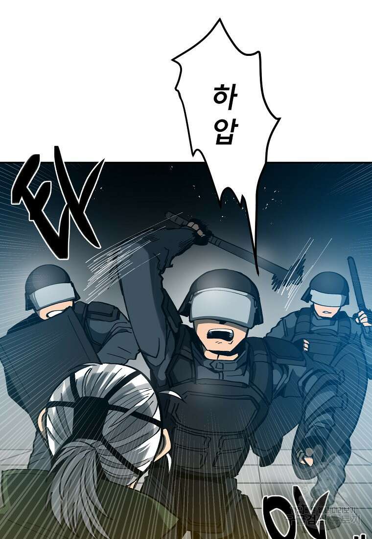 12구역 12화 4