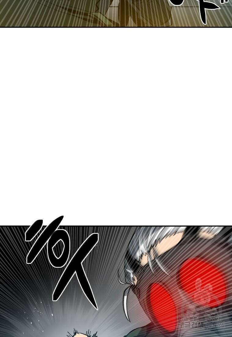 12구역 12화 5