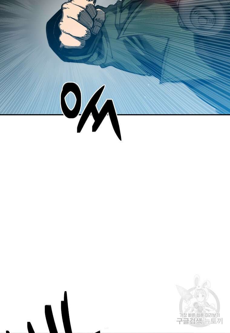 12구역 12화 6