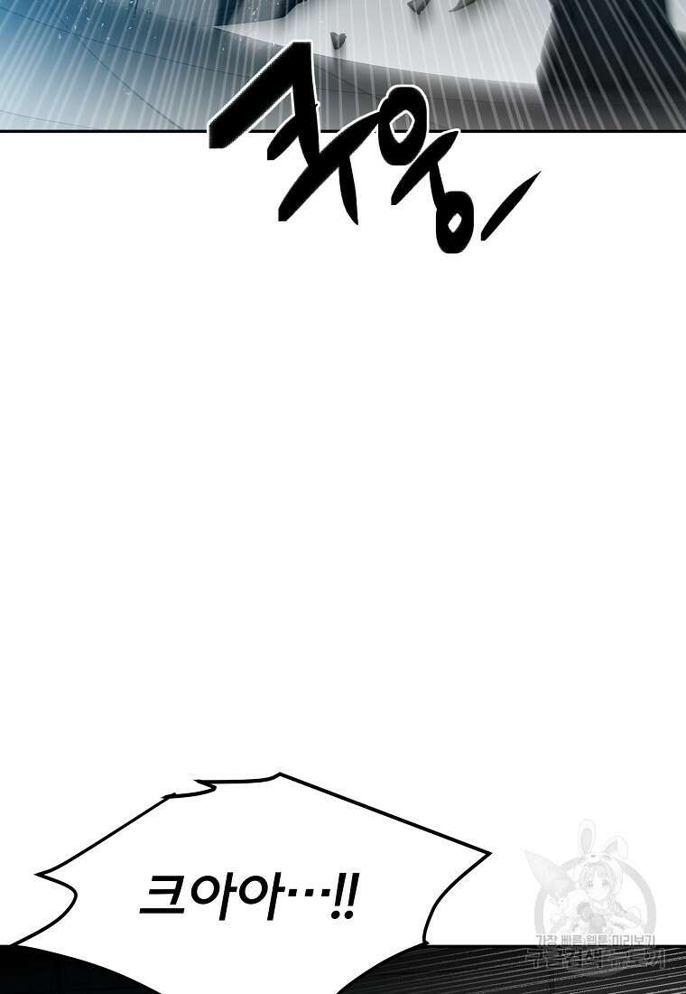12구역 12화 14