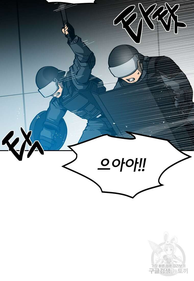 12구역 12화 15