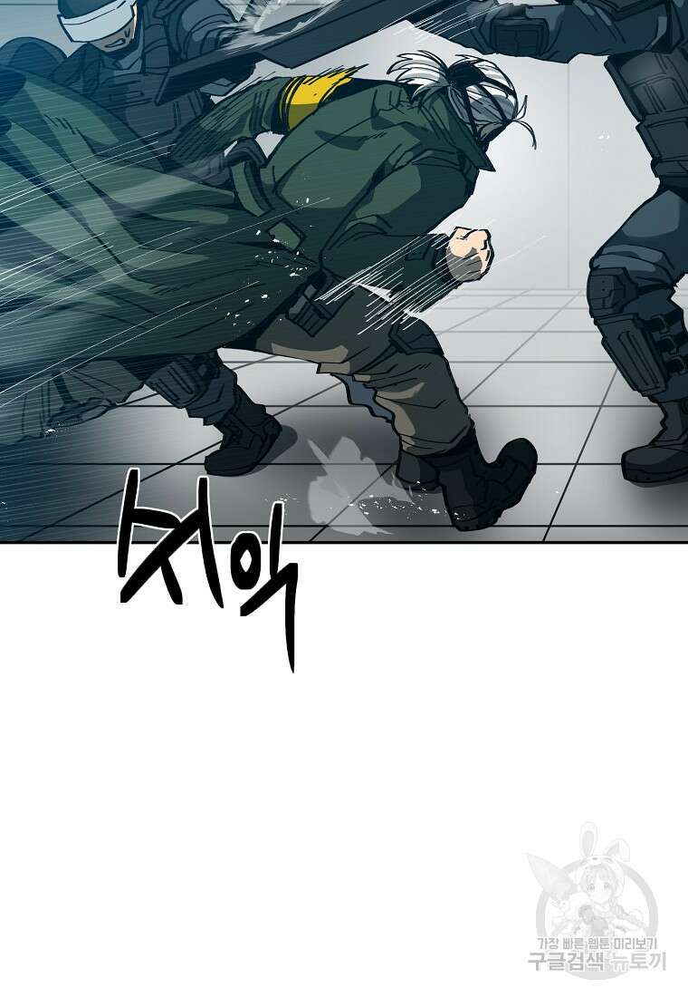 12구역 12화 18