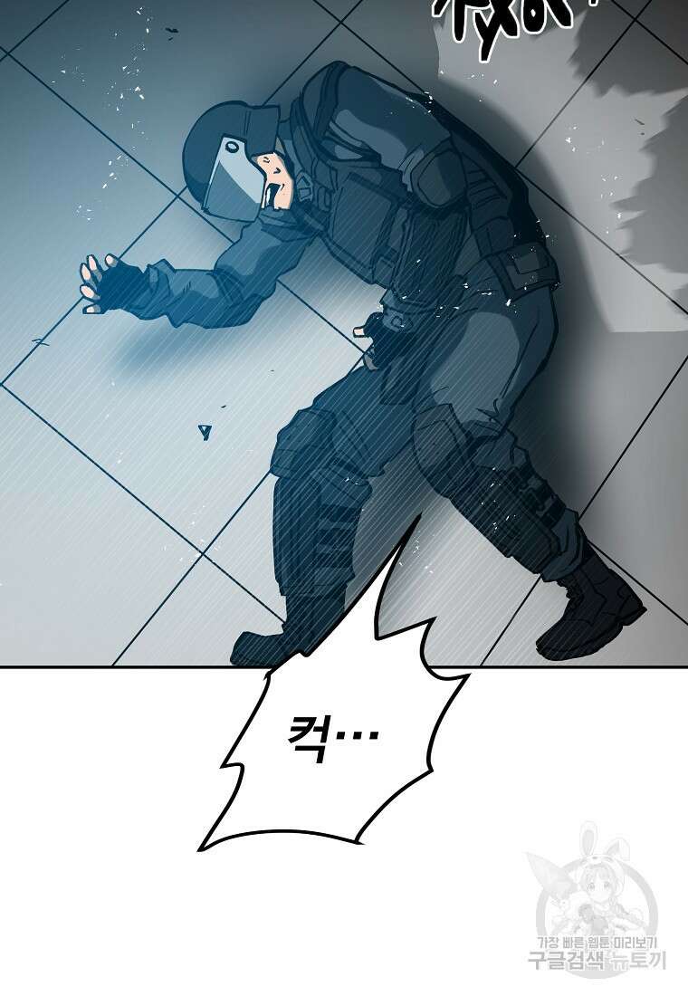 12구역 12화 21