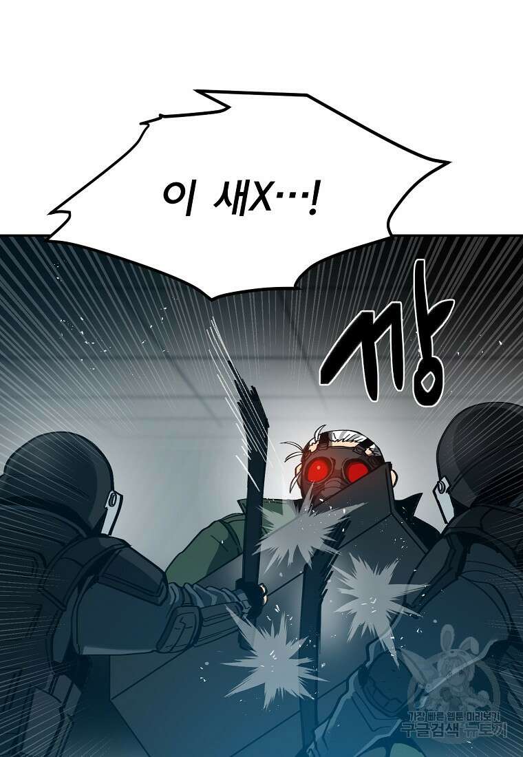 12구역 12화 22