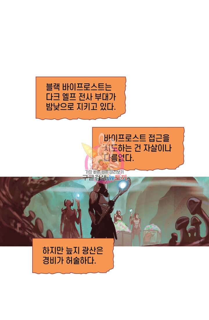 토르 141화 1