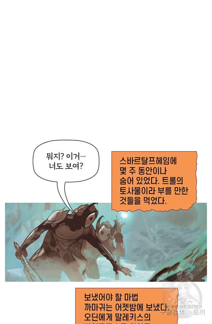 토르 141화 2