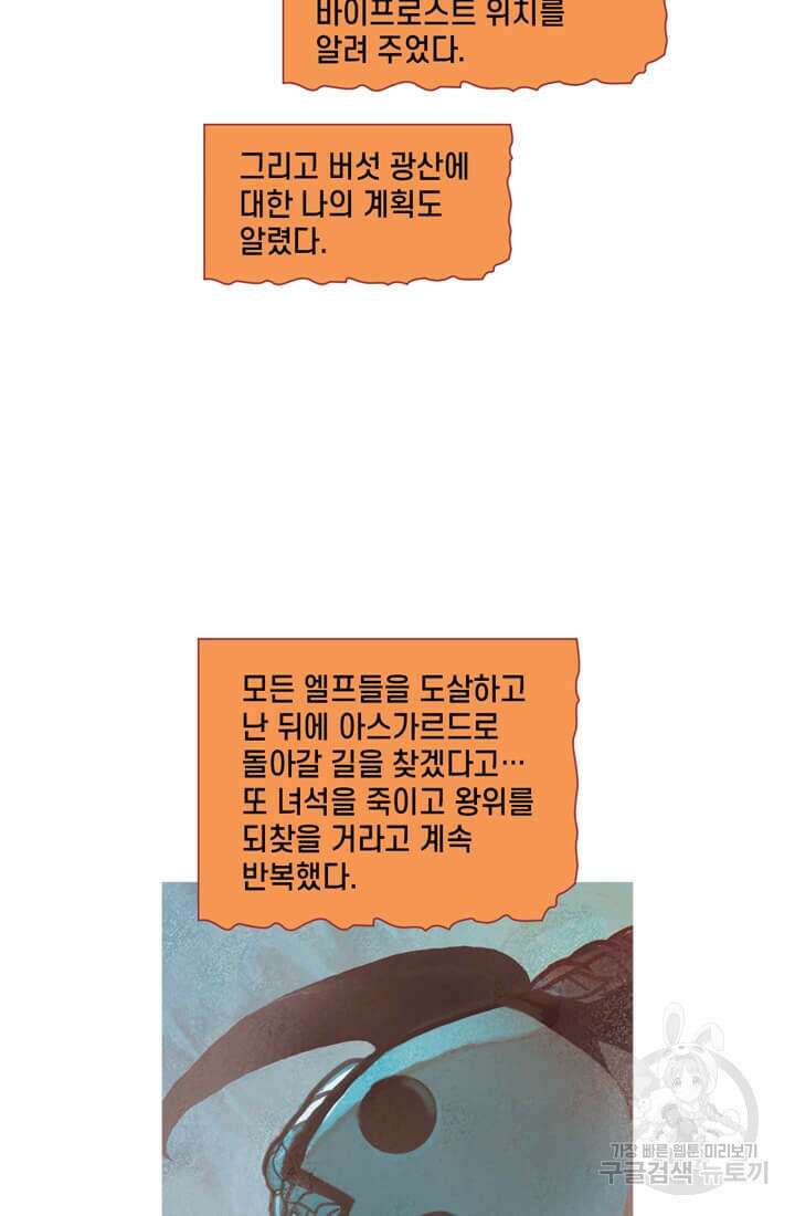 토르 141화 3