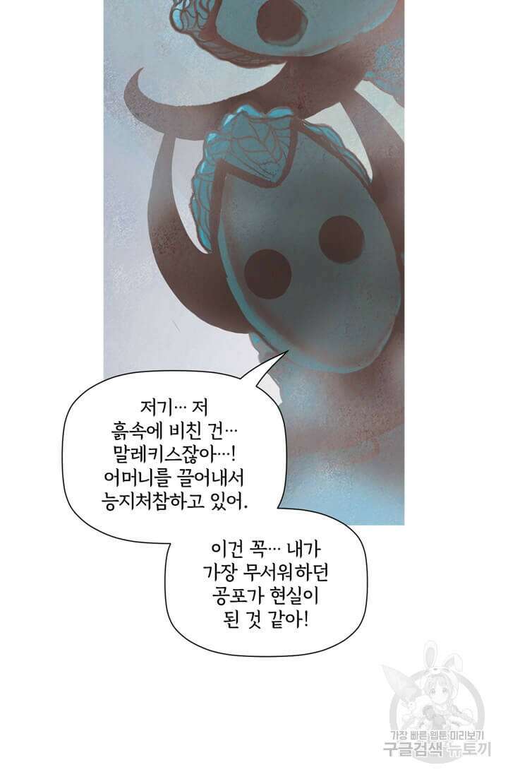 토르 141화 4