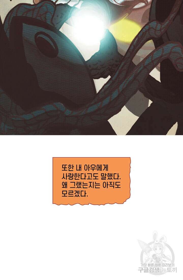 토르 141화 6