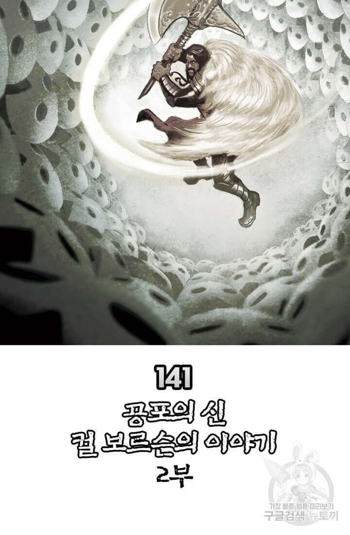 토르 141화 8