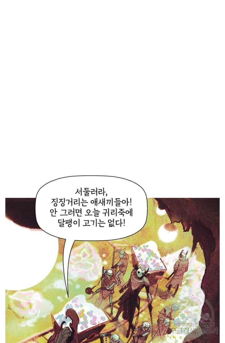 토르 141화 9