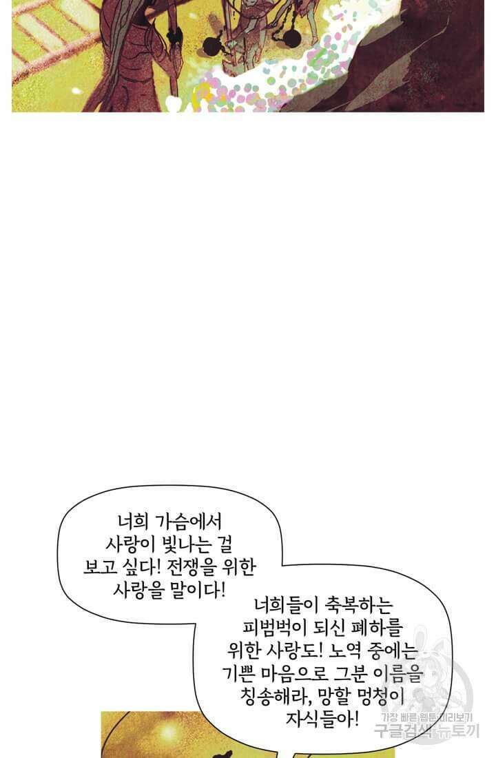 토르 141화 10