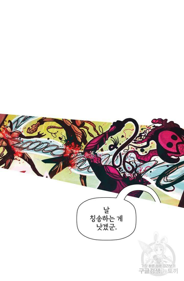 토르 141화 12