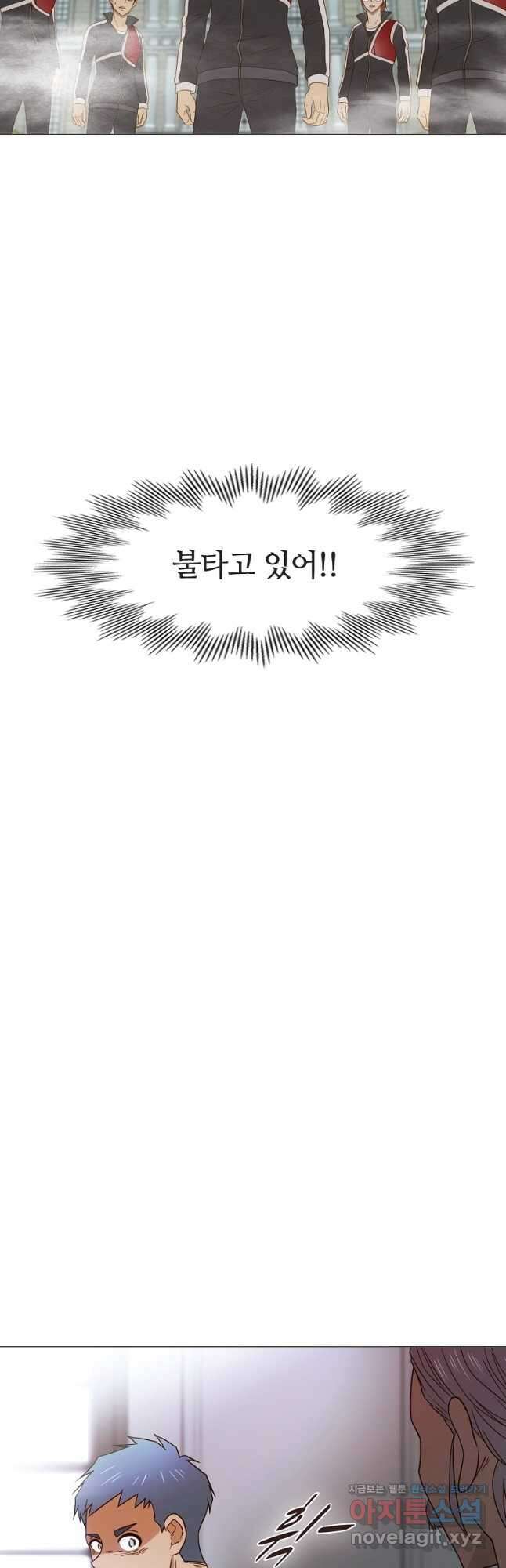엑스텐 92화 3
