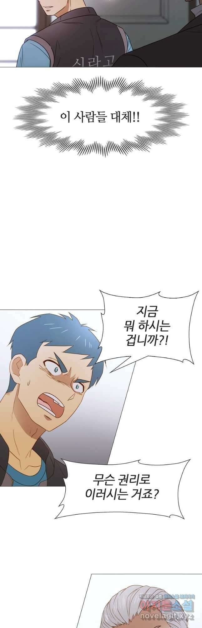 엑스텐 92화 4