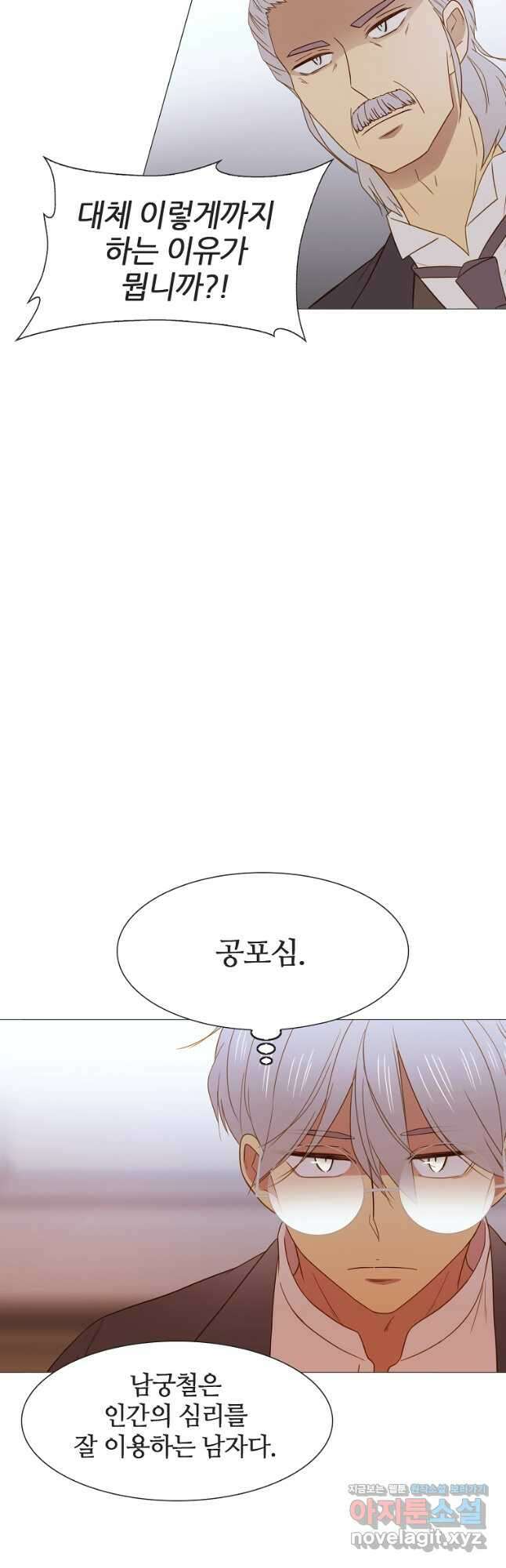 엑스텐 92화 5