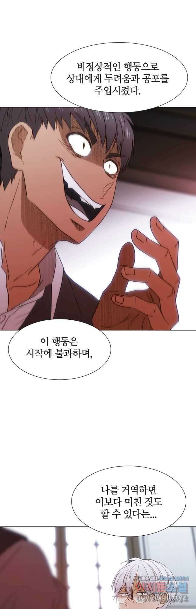 엑스텐 92화 6